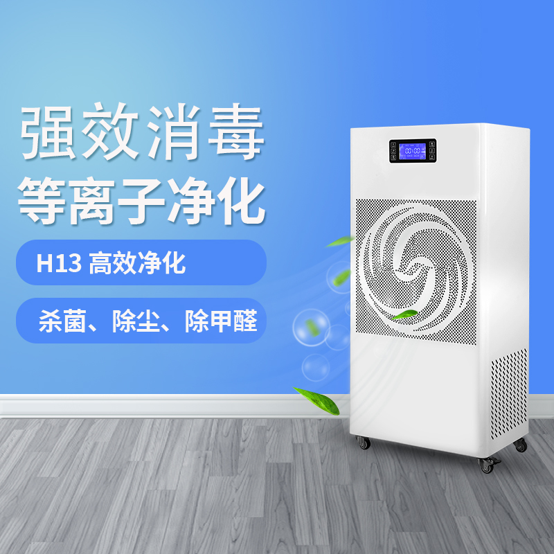 移動式空氣凈化消毒機 LAD/CJY-Y600.jpg 移動式空氣凈化消毒機 LAD/CJY-Y600.jpg