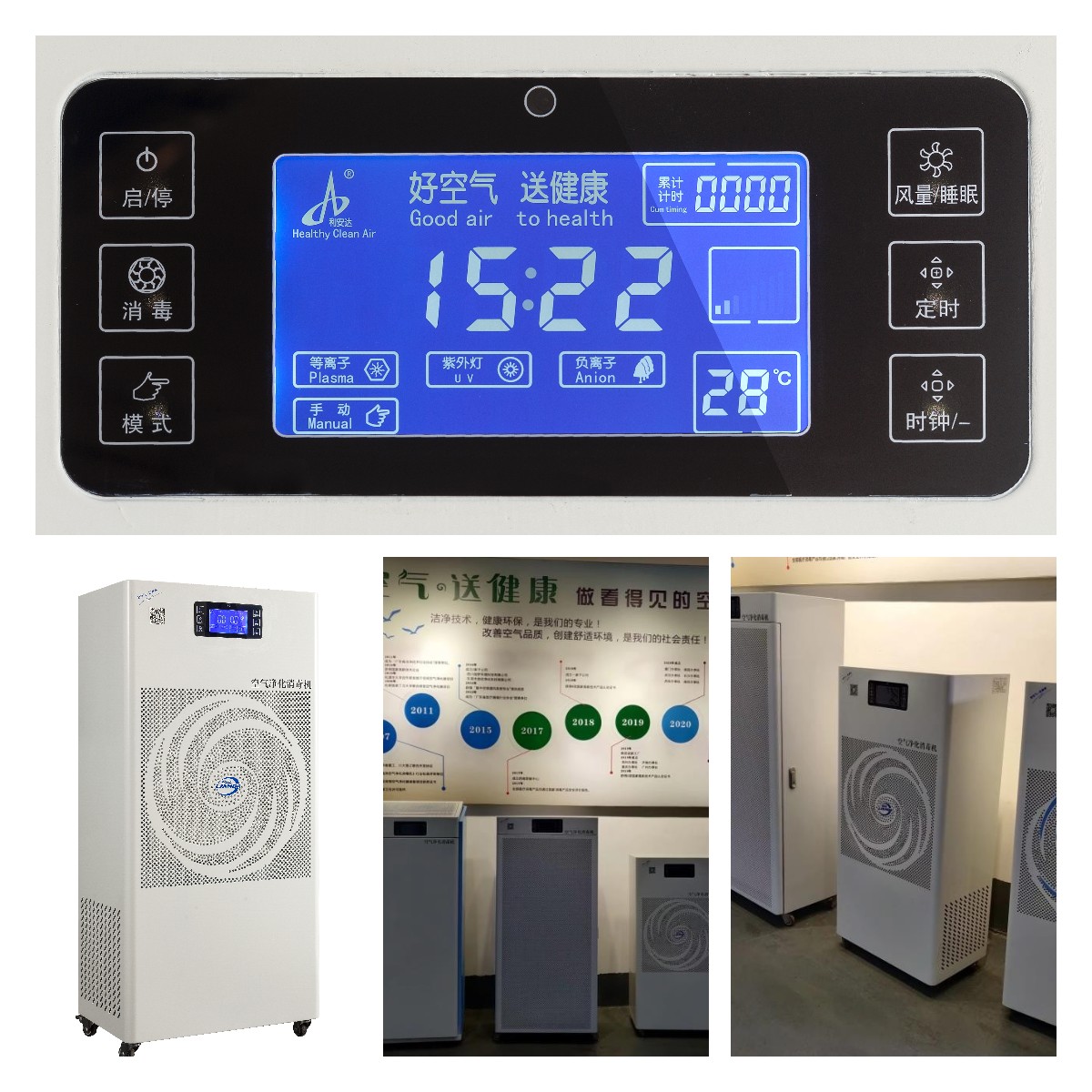 LAD/CJG-Y1200立柜式空氣凈化消毒機.jpg LAD/CJG-Y1200立柜式空氣凈化消毒機.jpg