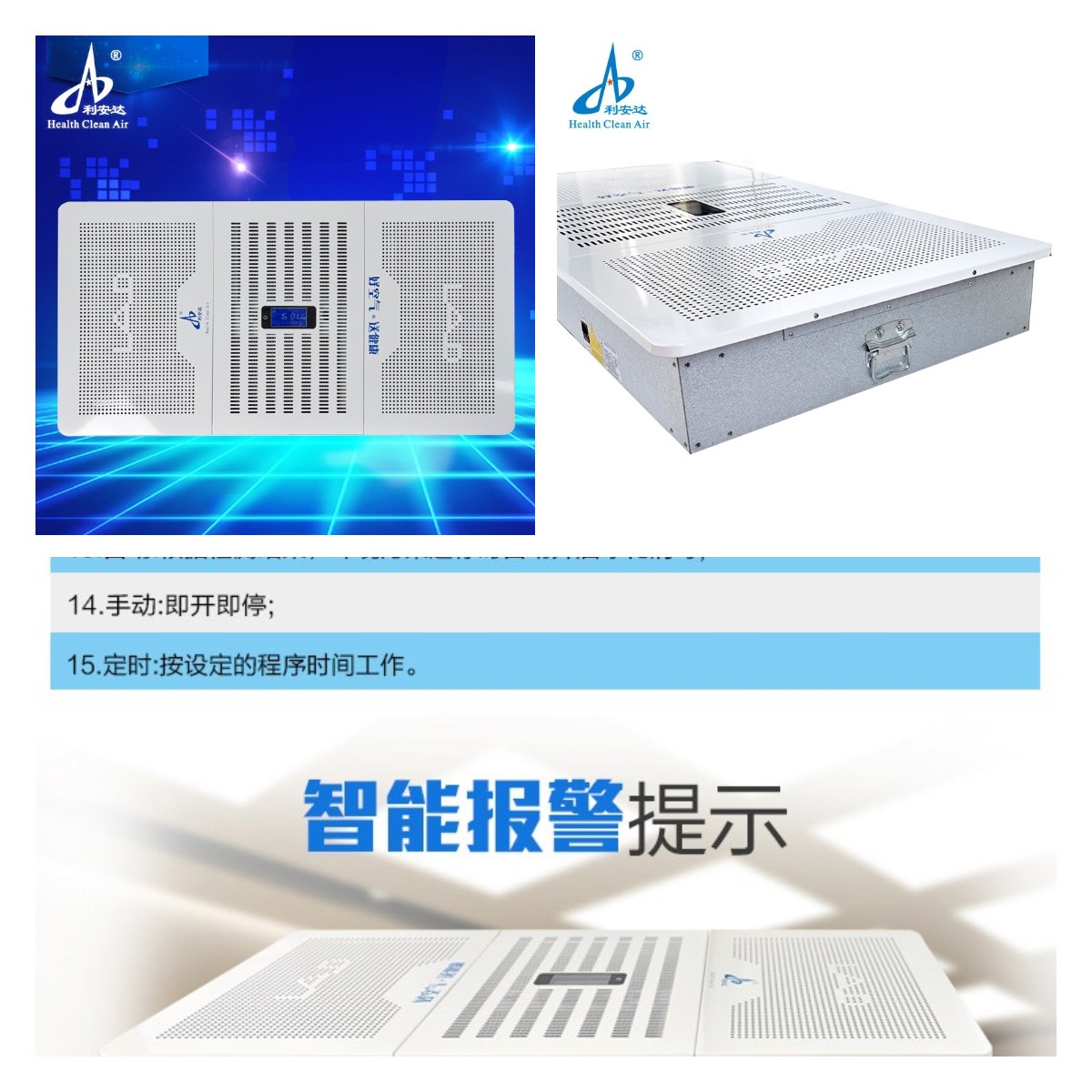 LAD/KJD-T600吸頂式層流型空氣消毒機.jpg LAD/KJD-T600吸頂式層流型空氣消毒機.jpg