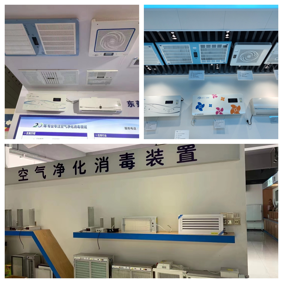 LAD/KJD-T600吸頂式層流型空氣消毒機.jpg LAD/KJD-T600吸頂式層流型空氣消毒機.jpg