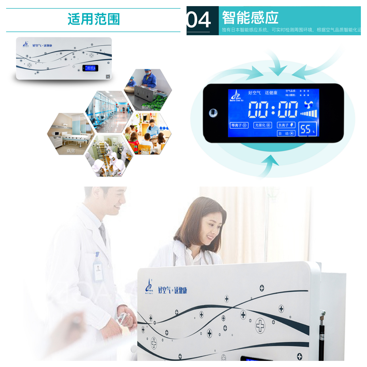 LAD/CJB-Y800壁掛式空氣凈化消毒機(豪華版).png LAD/CJB-Y800壁掛式空氣凈化消毒機(豪華版).png