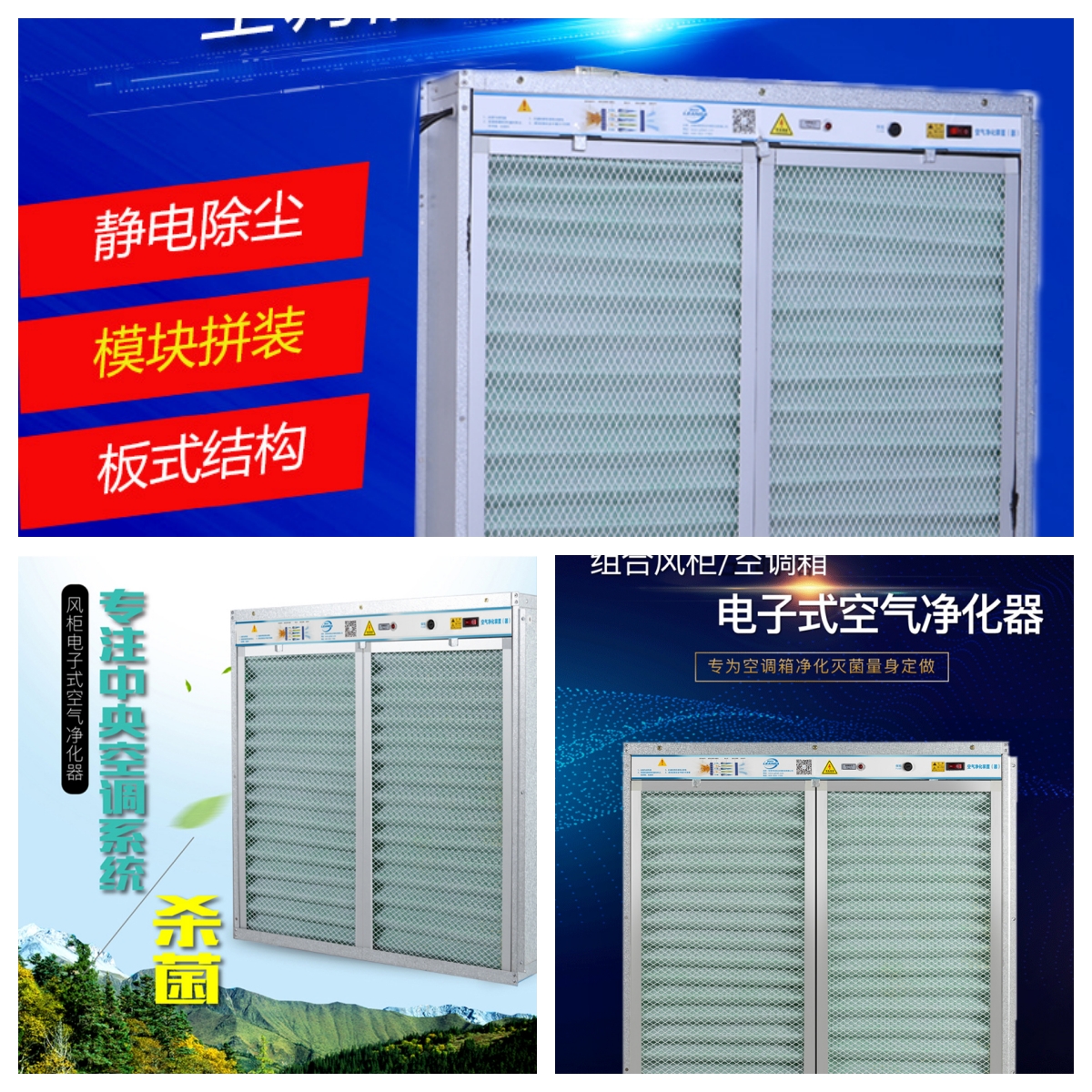 中央空調(diào)組合風(fēng)柜靜電除塵裝置.jpg 中央空調(diào)組合風(fēng)柜靜電除塵裝置.jpg