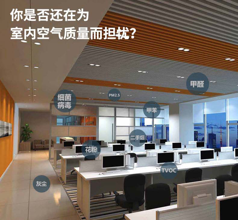 等離子空氣凈化消毒器 等離子空氣凈化消毒器