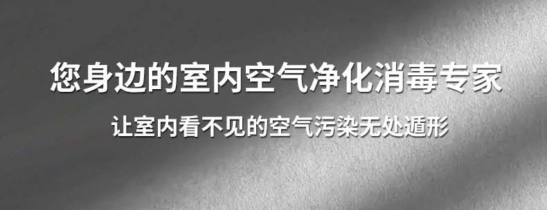 空氣消毒機(jī) 空氣消毒機(jī)