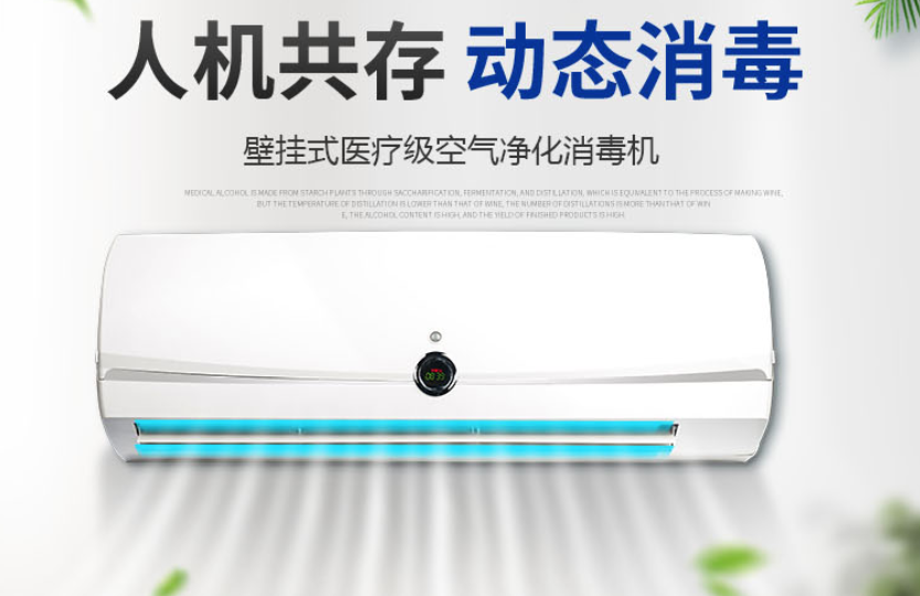 懸掛式消毒機(jī) 懸掛式消毒機(jī)