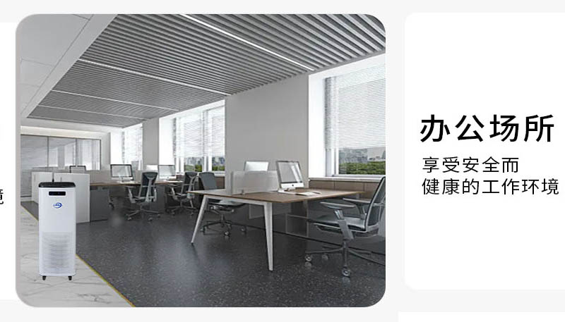 立柜式空氣消毒機(jī) 立柜式空氣消毒機(jī)