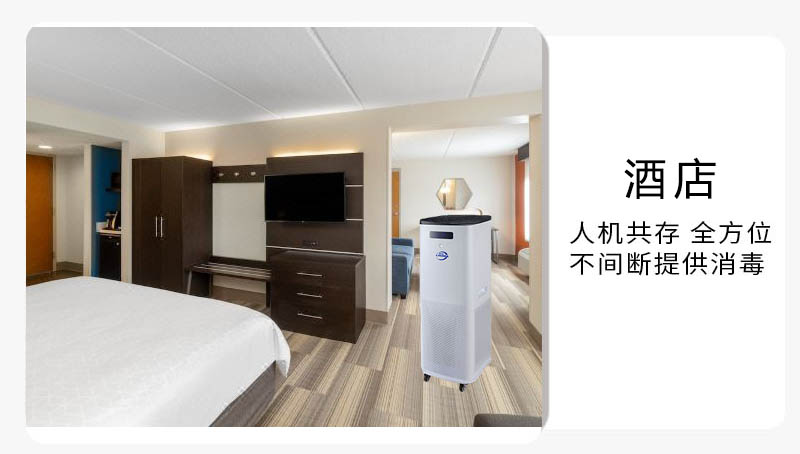 立柜式空氣消毒機(jī) 立柜式空氣消毒機(jī)