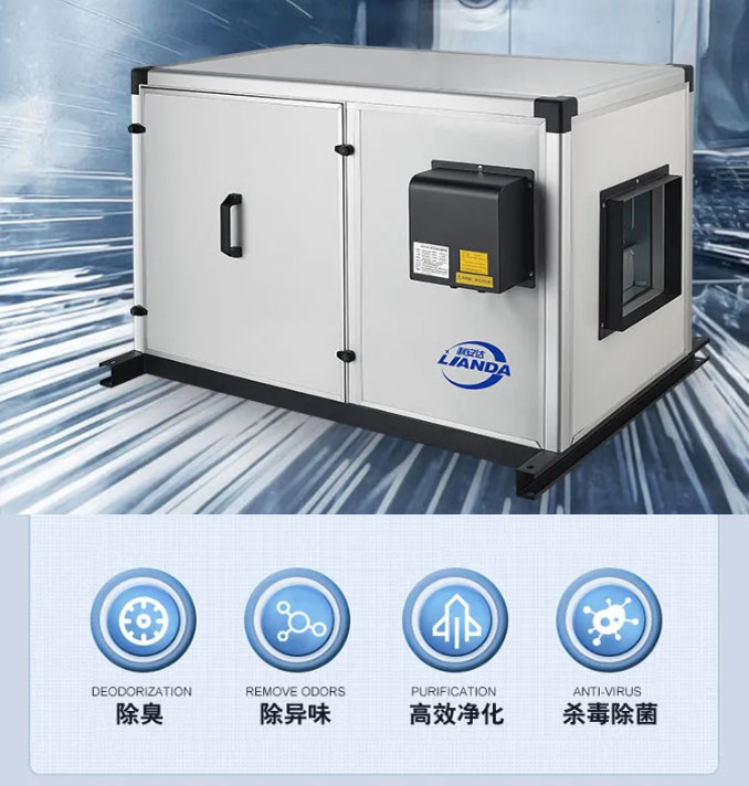 除臭凈化箱 除臭凈化箱