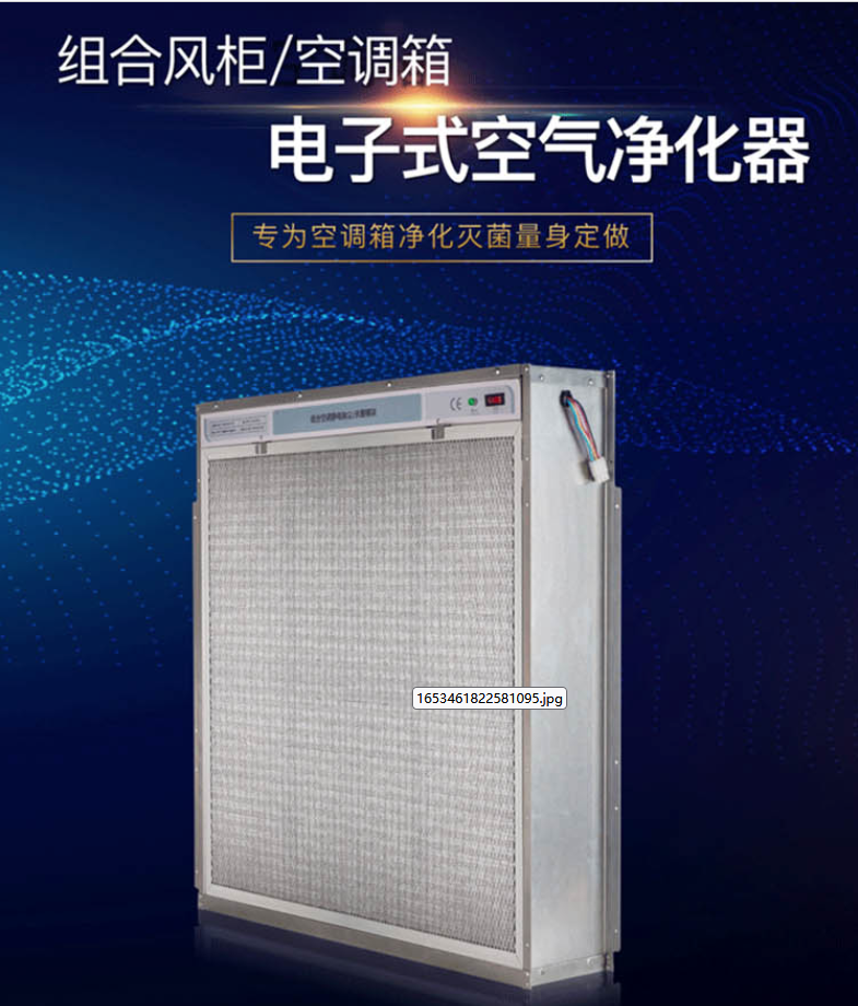 風柜式消毒裝置 風柜式消毒裝置