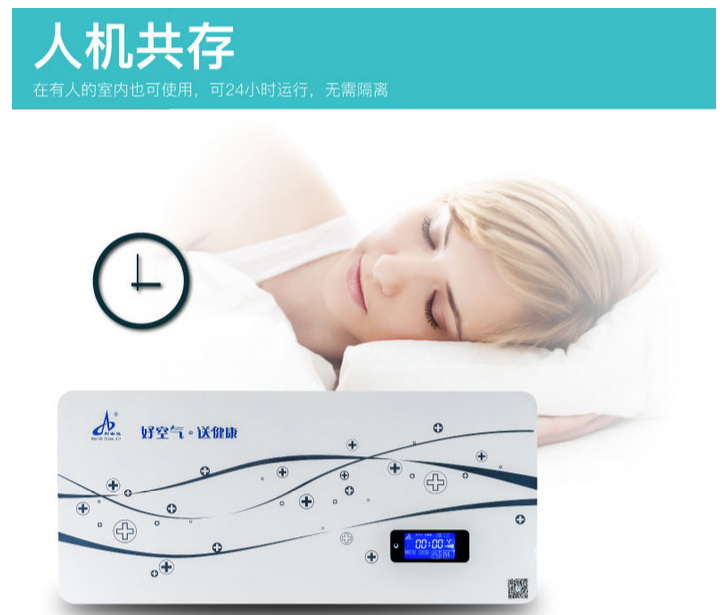 紫外線空氣消毒機(jī)-人機(jī)共存 紫外線空氣消毒機(jī)-人機(jī)共存